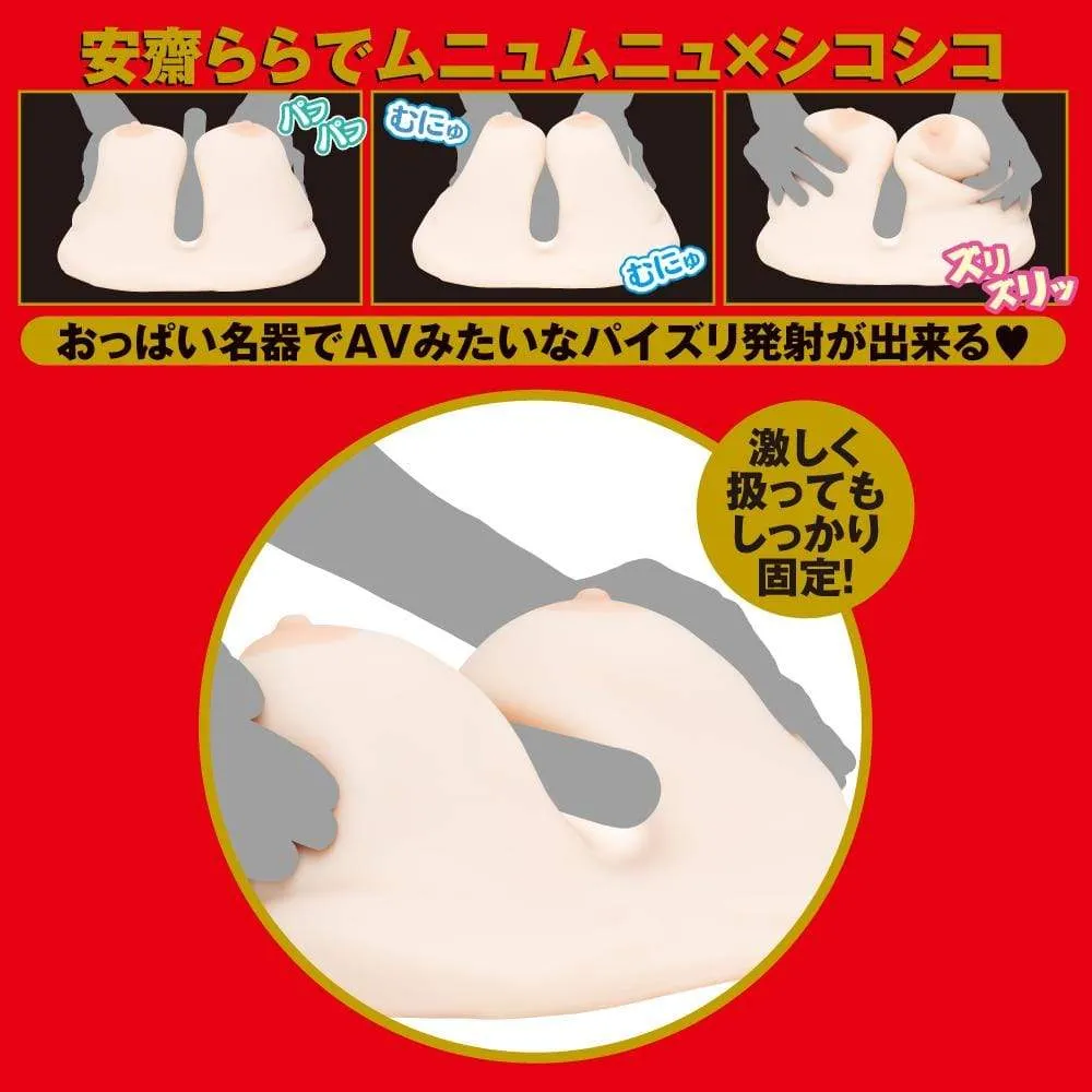 EXE - Japanese Real Hole Oppai Anzai Rara Breast Masturbator (Beige)