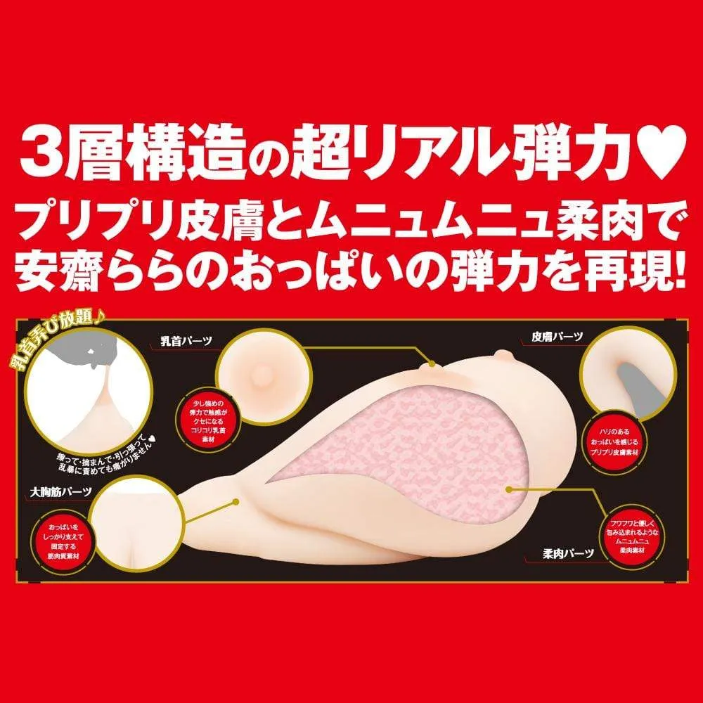 EXE - Japanese Real Hole Oppai Anzai Rara Breast Masturbator (Beige)