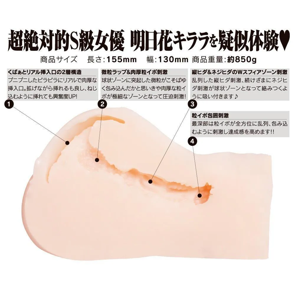 EXE - Kupaa Kirara Asuka Onahole (Beige)
