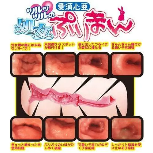 NPG - Slippery Syojo Puri Man Virgin Onahole (Beige)