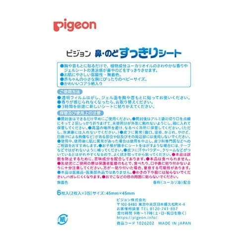 Pigeon - Baby Antipyretic Plaster With Eucalyptus Oil Blocked Nose Release Breathe Easy
