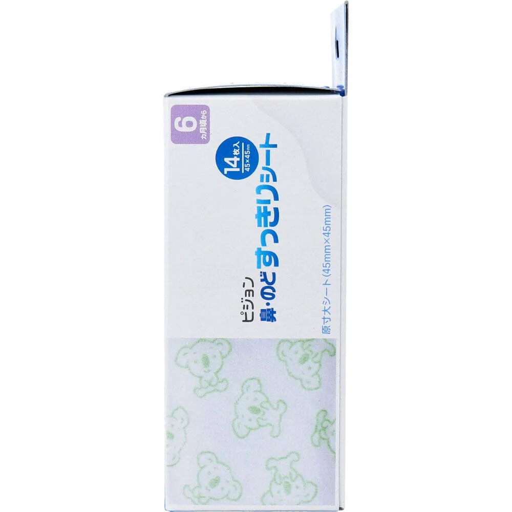 Pigeon - Baby Antipyretic Plaster With Eucalyptus Oil Blocked Nose Release Breathe Easy