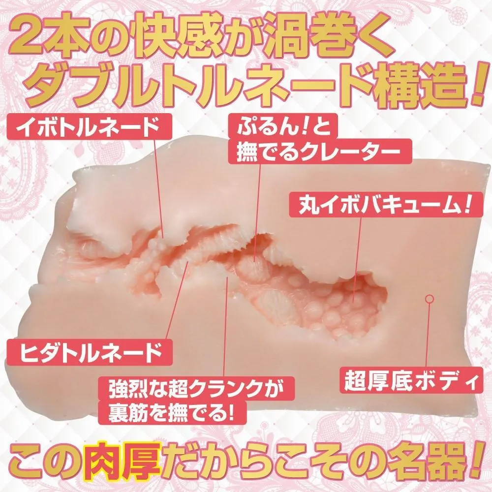 Ride Japan - Rotating Pink Ultra Onahole (Beige)