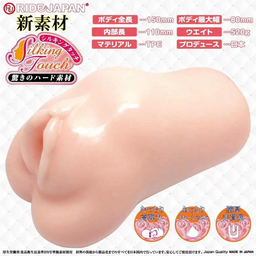 Ride Japan - Rotating Pink Ultra Onahole (Beige)