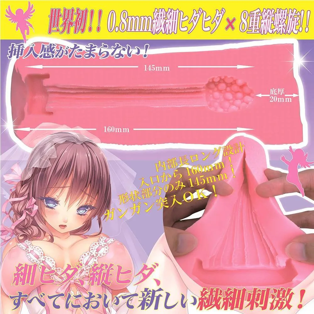 Ride Japan - Virgin Infinity Loop Bungee Touch Onahole (Pink)