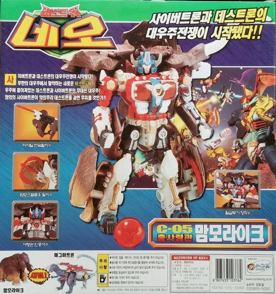 Transformers Beast Wars Neo C-05 Big Convoy (C-35)