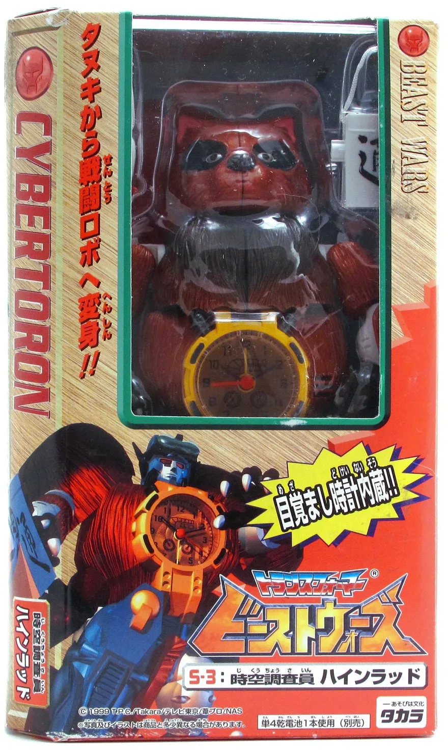 Transformers Beast Wars S-3 Heinlad (Alarm Clock)